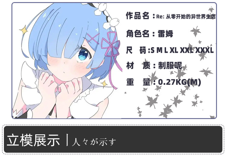 Anime Cosplay Costume Rem Sail - đánh giá và giá Anime Cosplay Rem