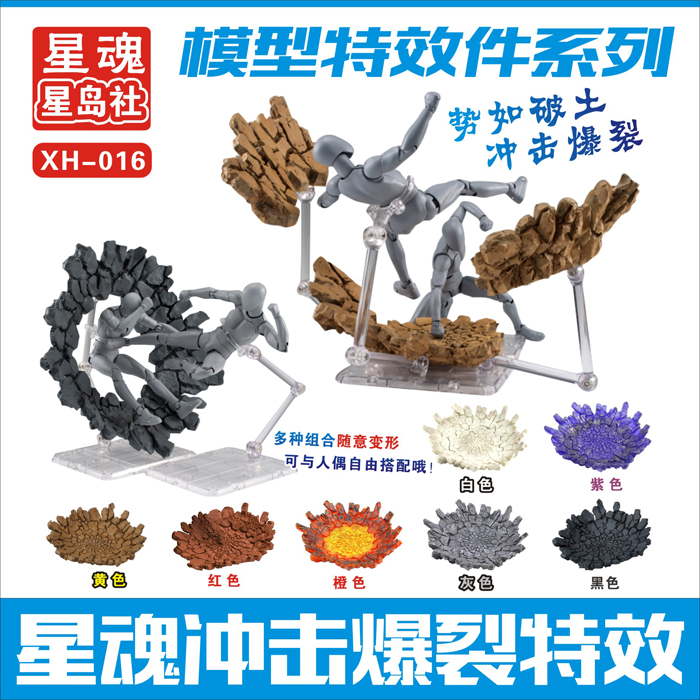 Tamashii Rock Impact Effect Mo - đánh giá và giá Bandai Tamashii Nations S.H.Figuarts